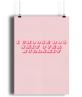 Dog Shit Over Bullshit Poster - Pup Chic Boutique